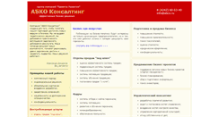 Desktop Screenshot of abco.ru