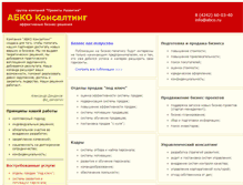 Tablet Screenshot of abco.ru
