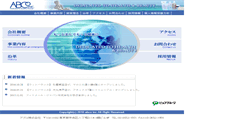 Desktop Screenshot of abco.co.jp